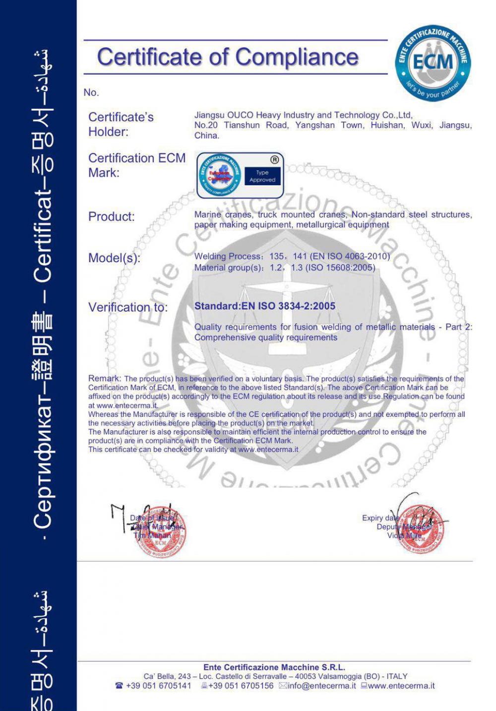 CERTIFICATE OF COMPLIANCE