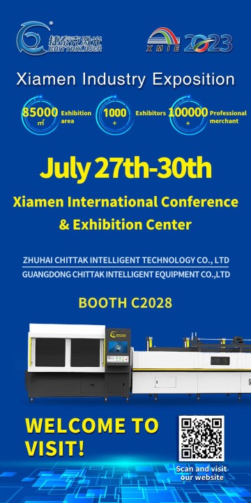 2023 Xiamen Industry Expo에 대한 전시 초대