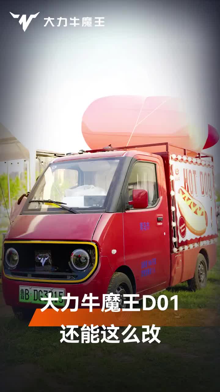 Neomor D01 pure electric refrigerated truck