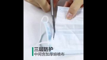 一次性使用医用外科口罩