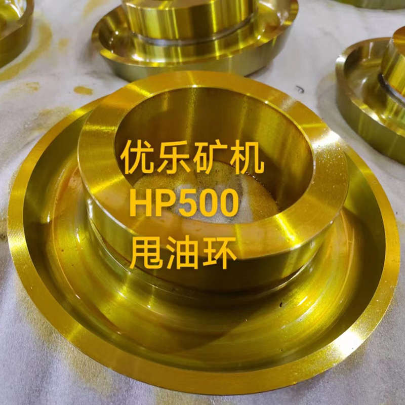Hp500 Oil Flinger 2