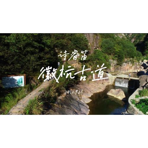 Tour de route Hui-Hang imperméable SRD