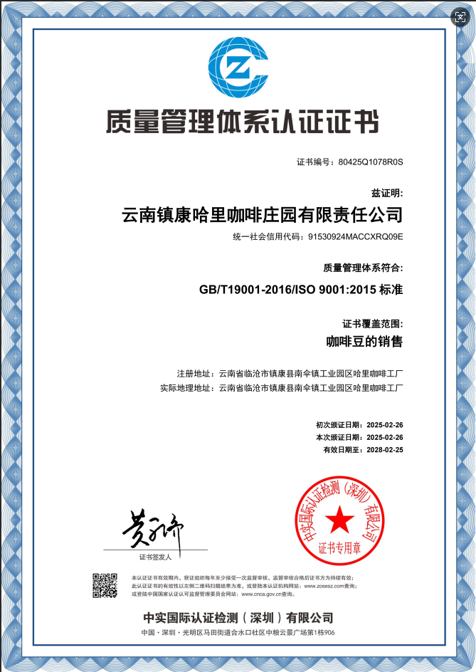 QMS Certification