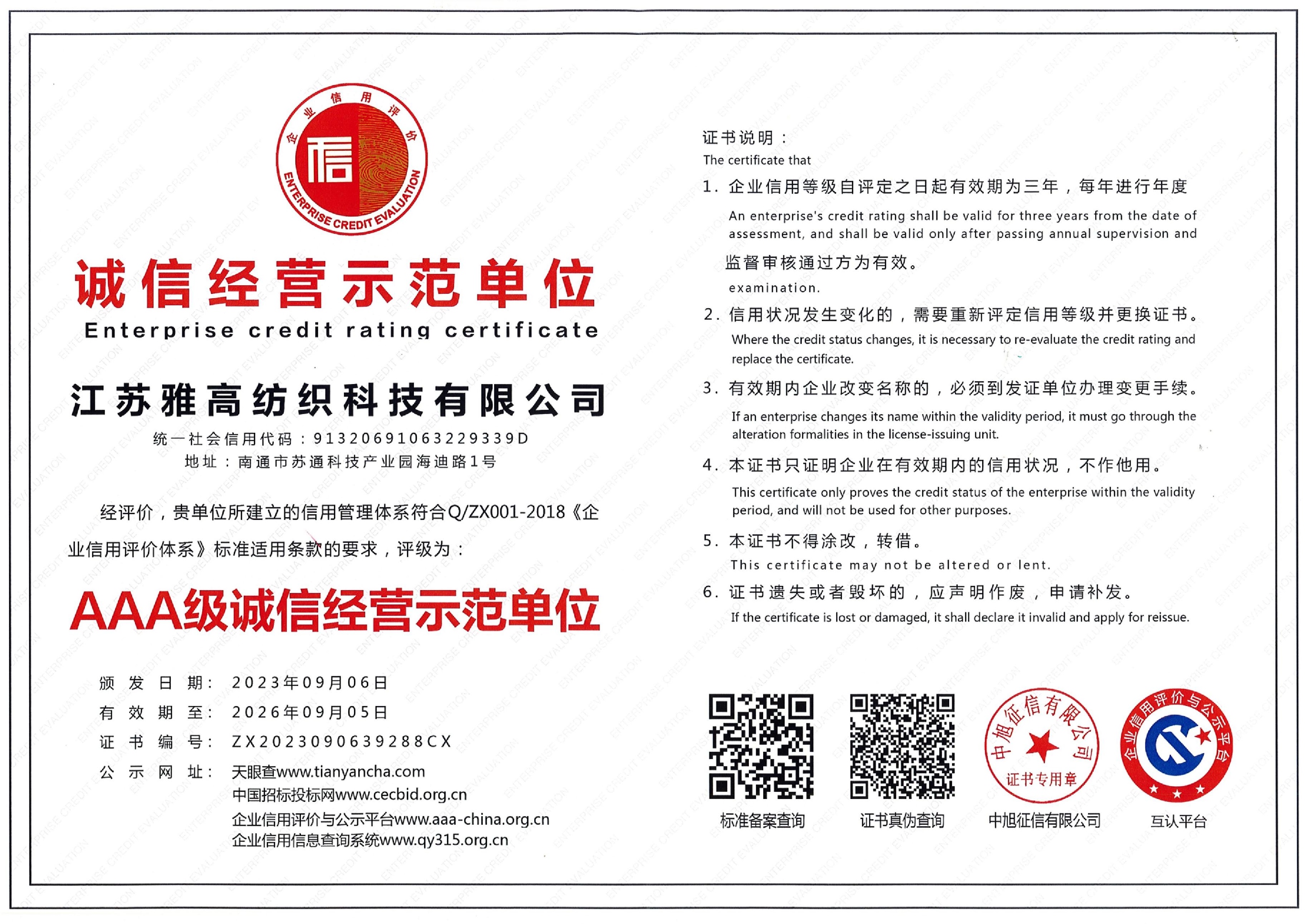 AAA level Integrity Management Demonstration Unit