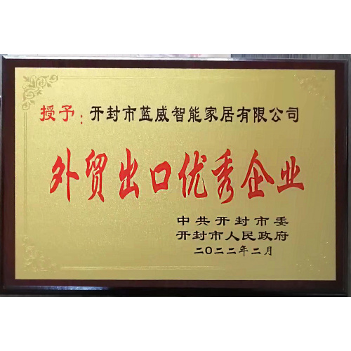 Congratulations to Kaifeng Lanwei Smart Home Co., Ltd