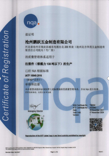 IATF 16949 Automotive Quality Management System Registration Certificate