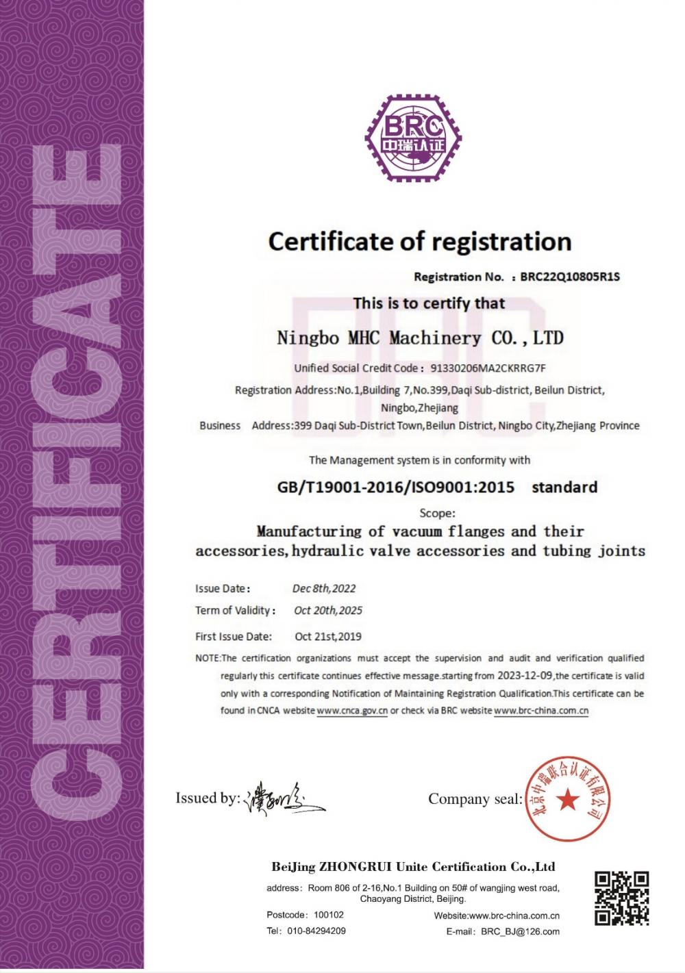 ISO9001:2015 quality system