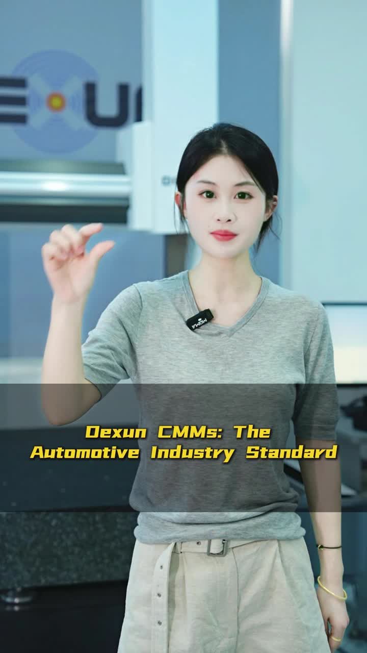 Dexun CMM: 自動車精度の標準