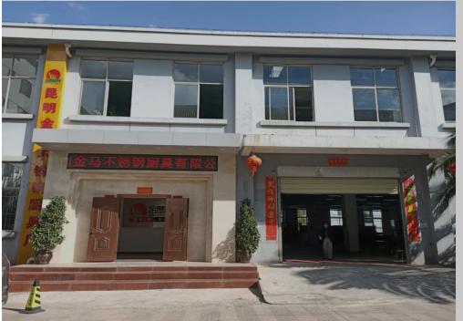 Factory gate
