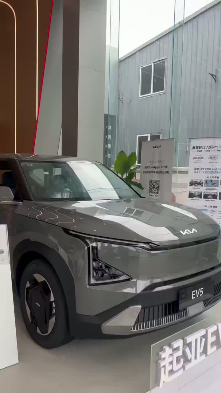 Elektrické SUV Kia EV5