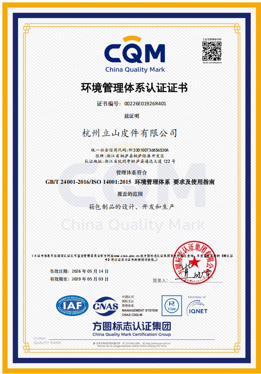 Environmental Management System Certification Certificate