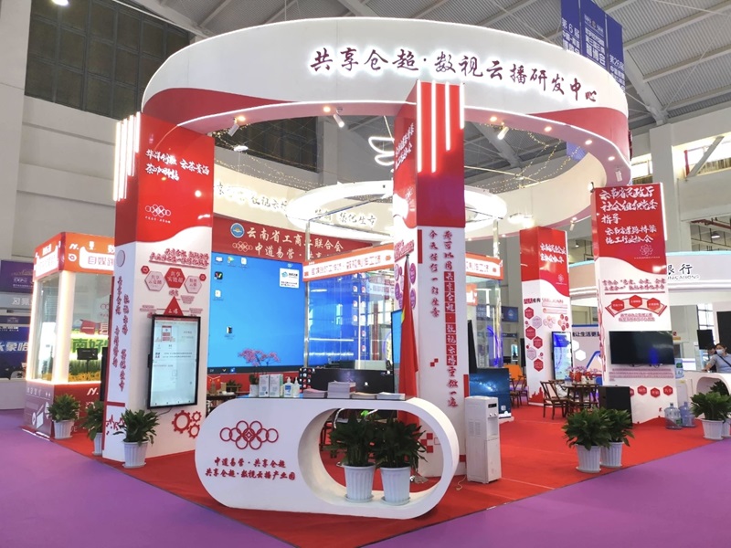 Shared Warehouse Super Commercial Chain Operation Co., Ltd