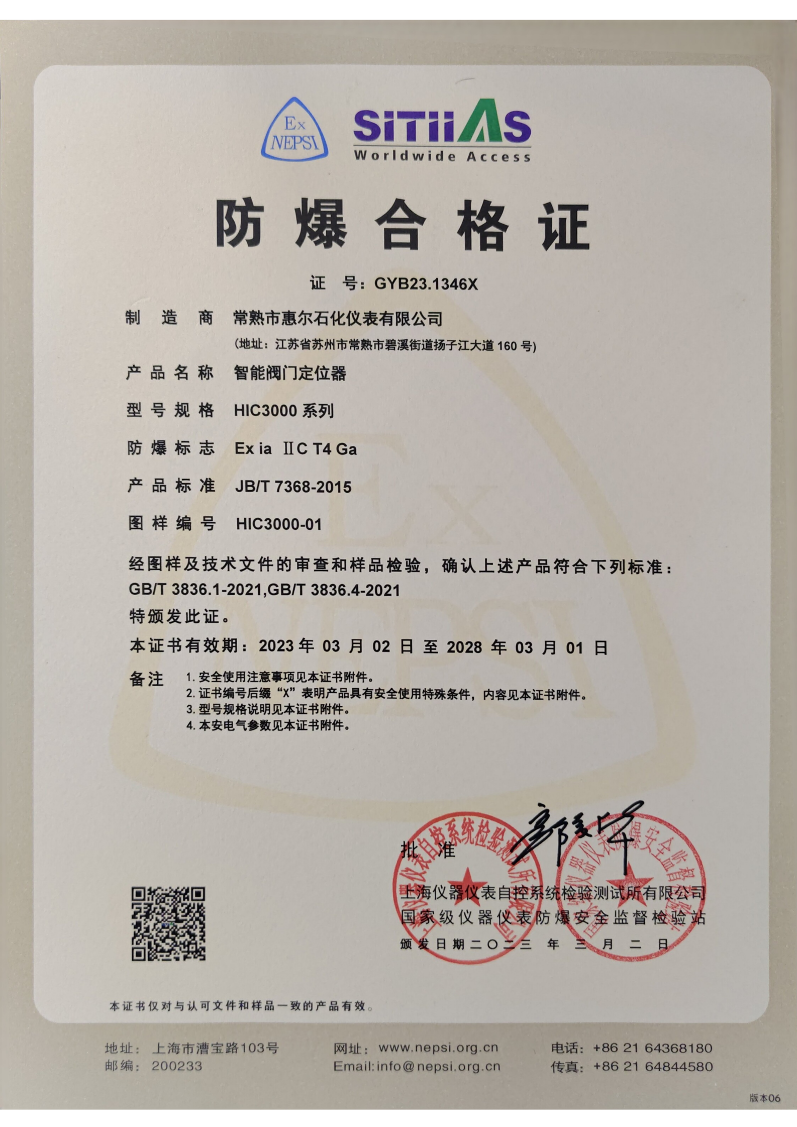 Intelligent Valve Positioner - HIC3000 Series (Explosion-proof, Intrinsically Safe) Explosion-proof 