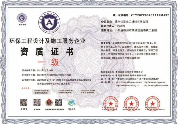 Qualification Certificate