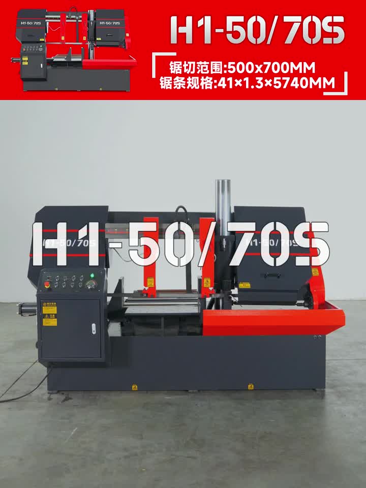 Металлическая режущая пилочная машина