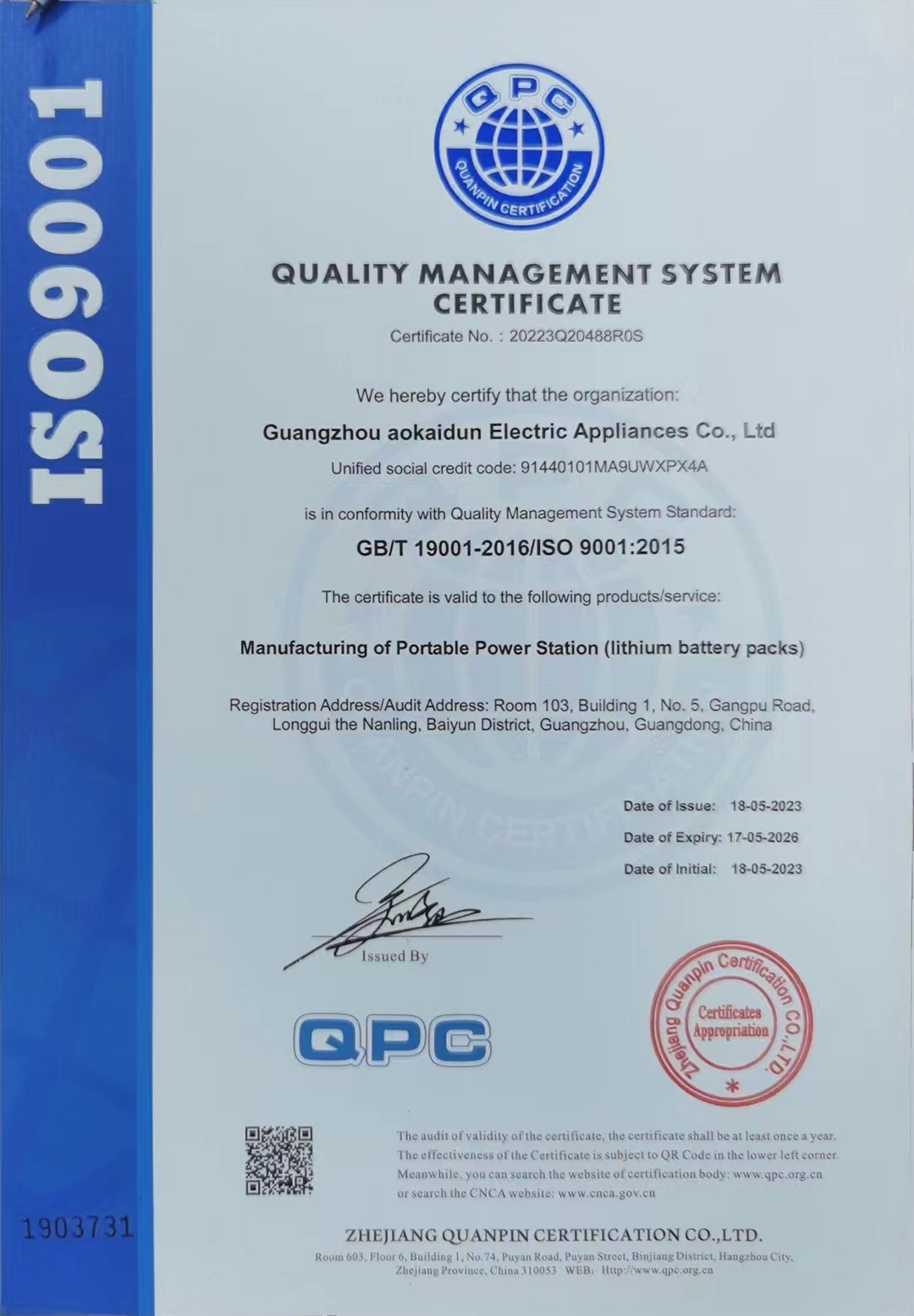 Quality Management System
