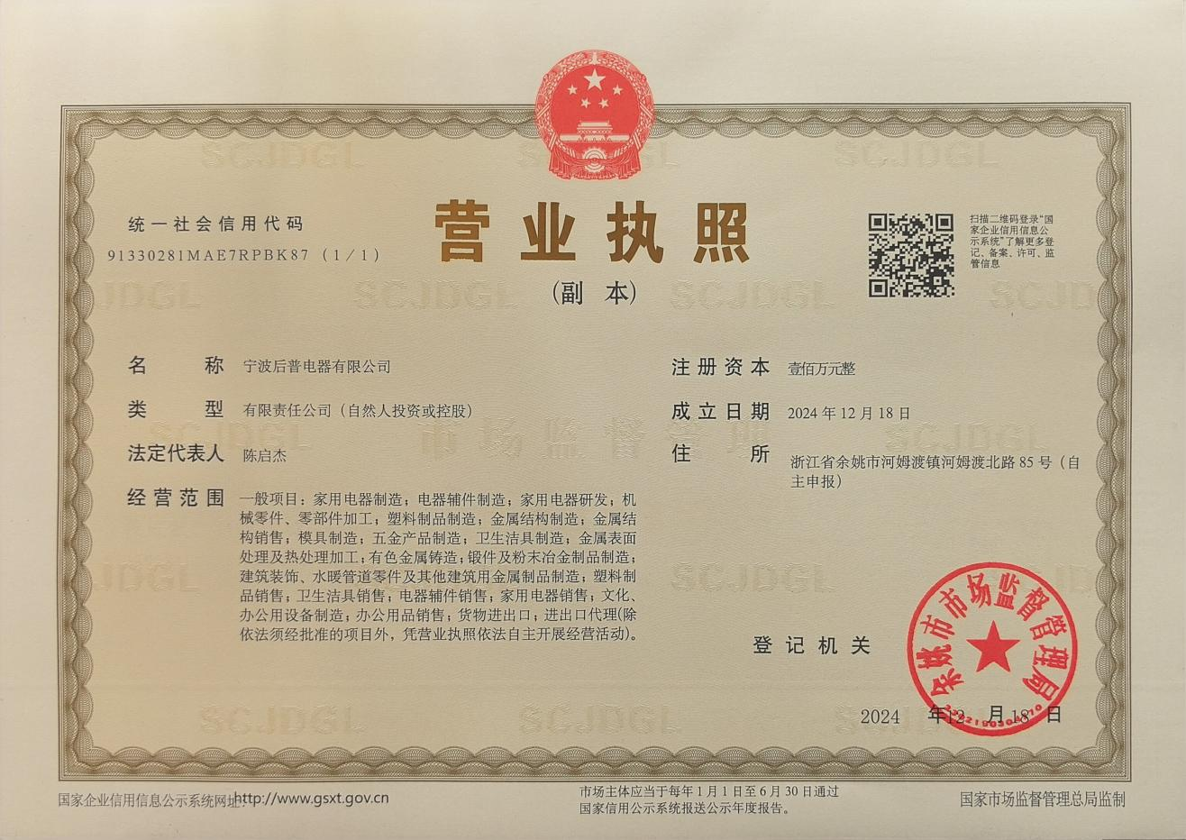 business license