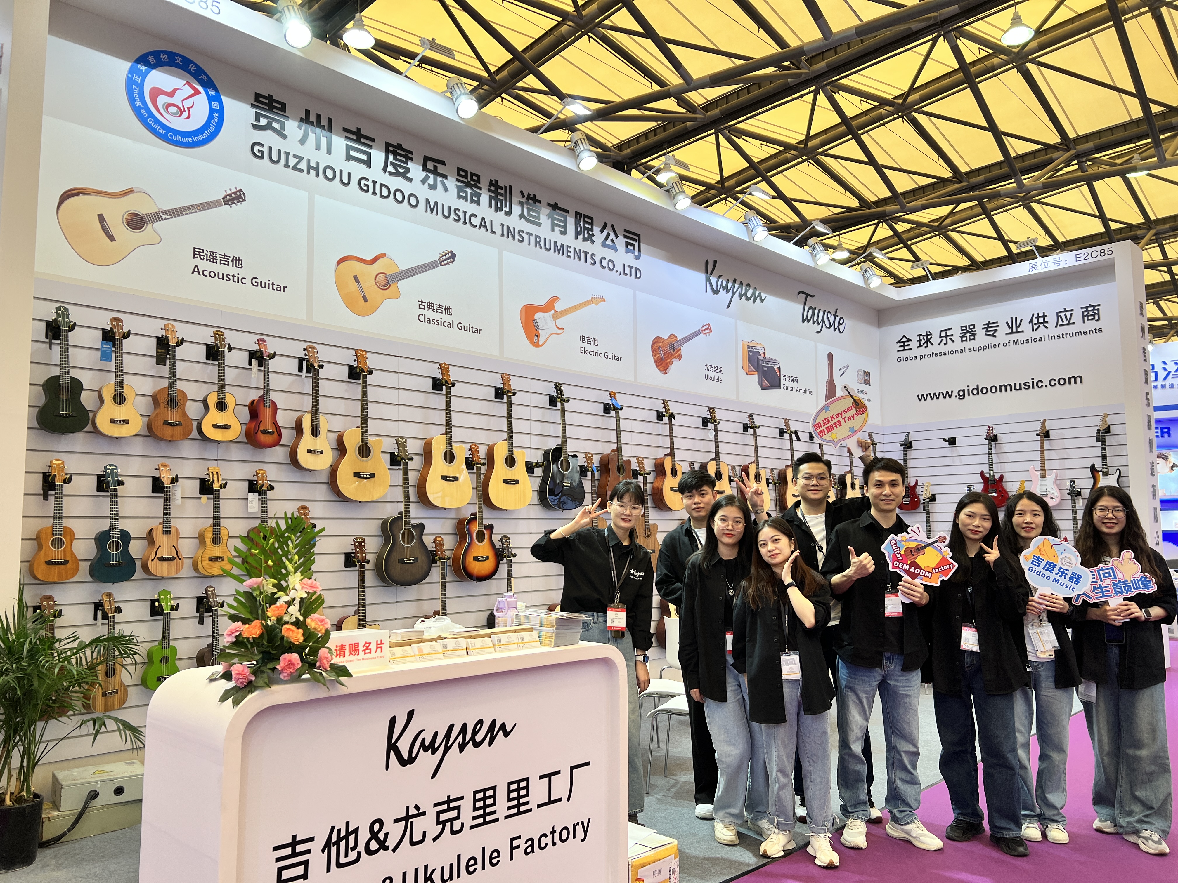 2023 Music China