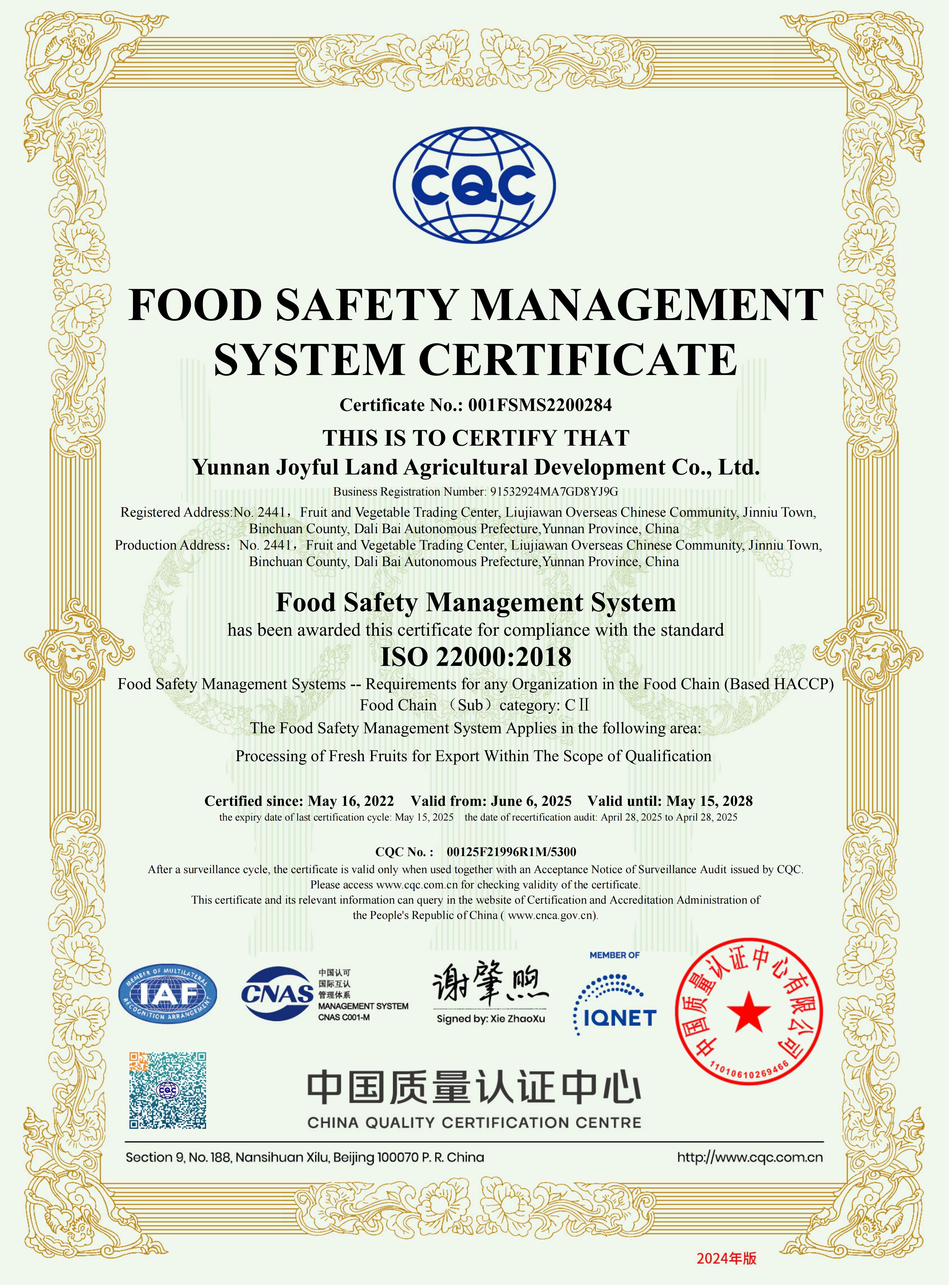 FOOD SAFETY MANAGEMENT  SYSTEM CERTIFICATE