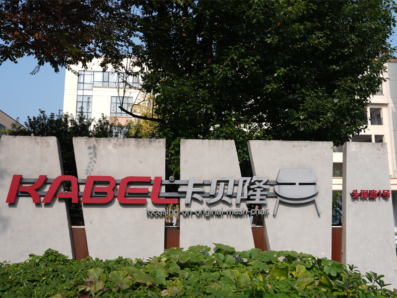 Anji kabeilong furniture Co.,Ltd
