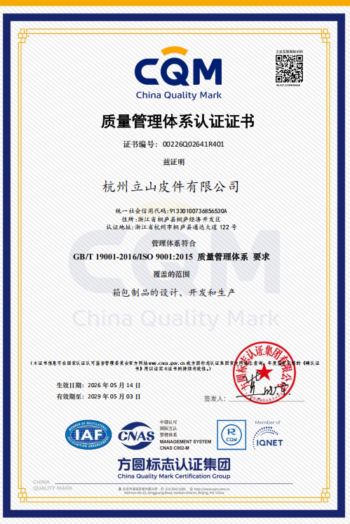 quality management system certification