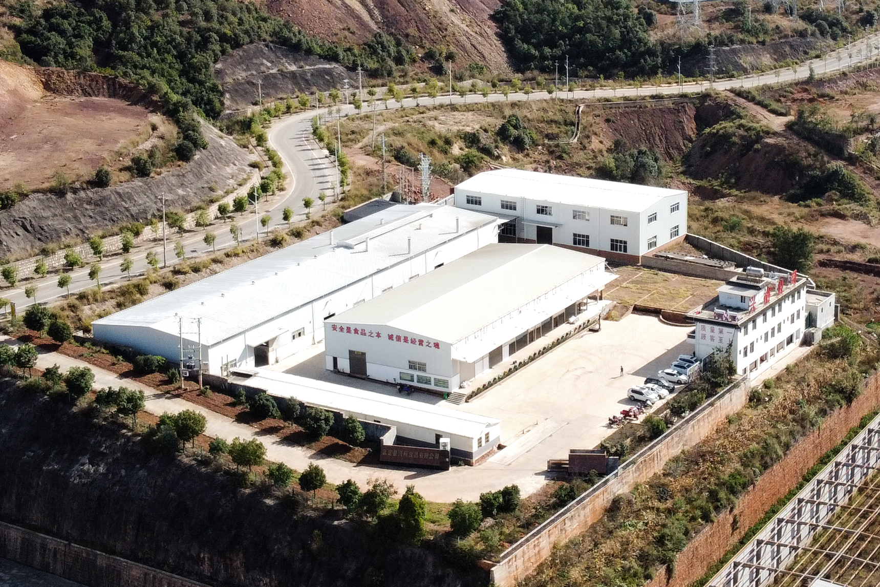 Wuding County Xingyu Food Co., Ltd.