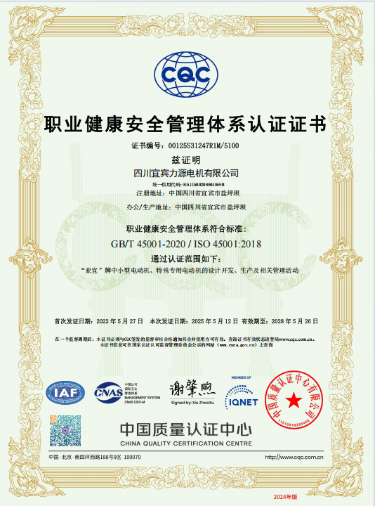 环境健康认证证书