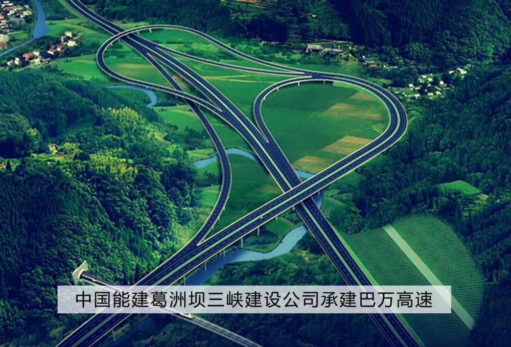 Bazhong-Wanyuan Expressway