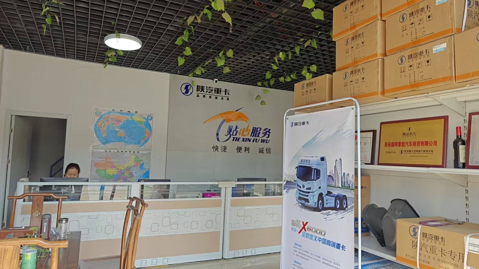 Xi'an Shenghui Heavy Duty Truck Trading Co., Ltd