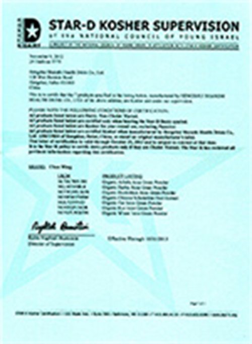 Kosher Certificate(Star-D)