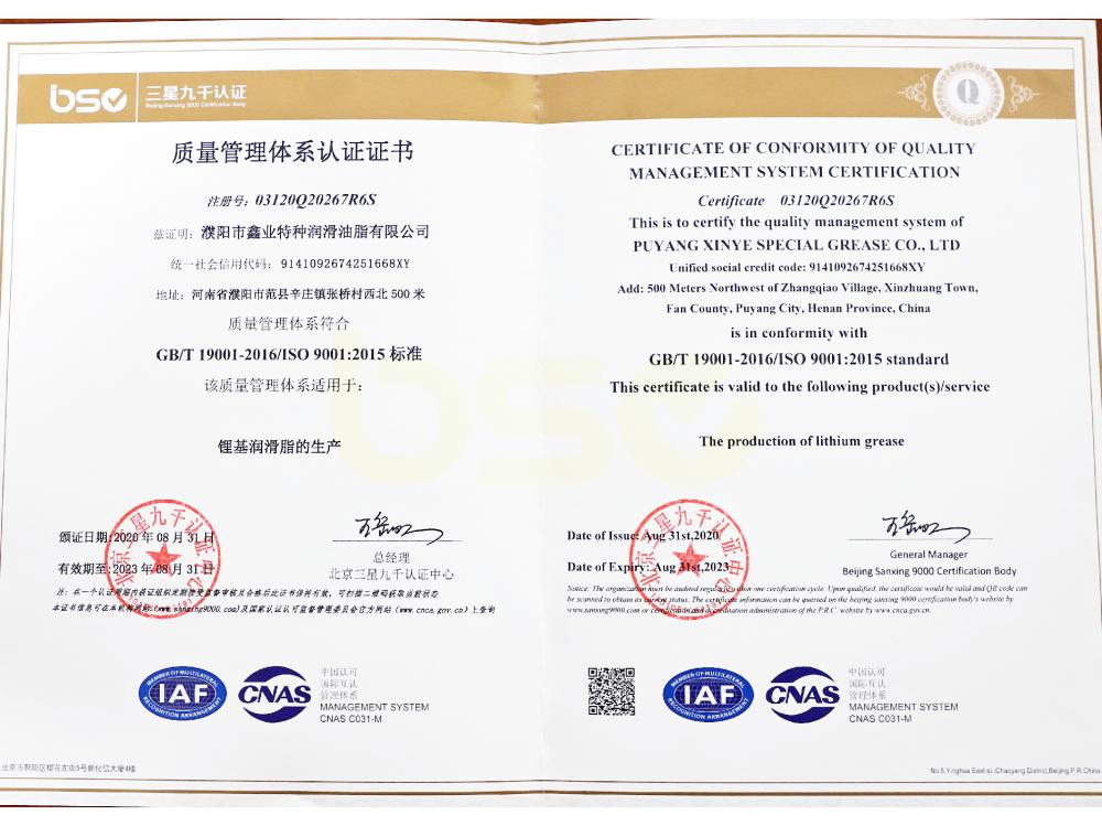 Quality management system certification