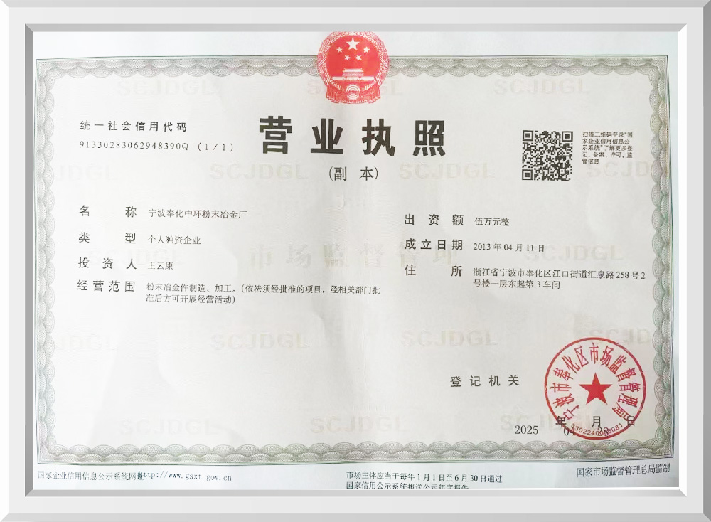Business License