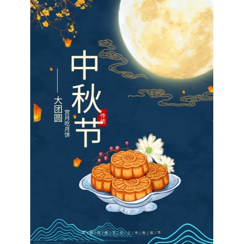 The Mid-Autumn Festival 