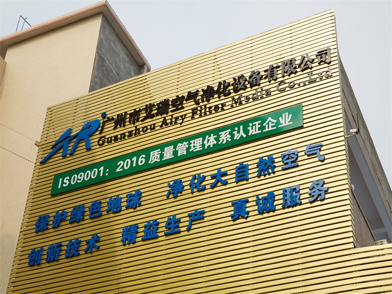 Guangzhou Airy Filter Media Co.,ltd