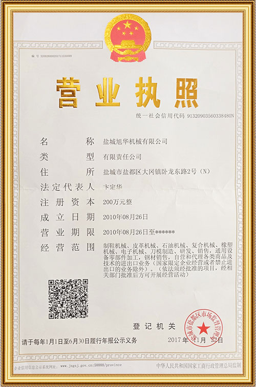 Business license