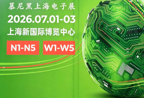 Команда компании посетила Electronica Shanghai в Шанхае