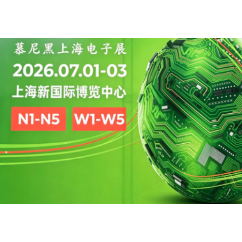 Команда компании посетила Electronica Shanghai в Шанхае