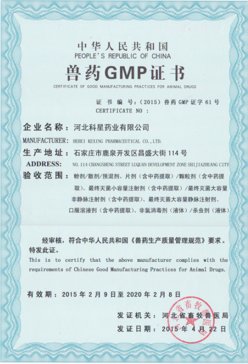 CERTIFICATE OF GOOD MANUFACTURING PRACTICES FOR ANIMAL DRUGS