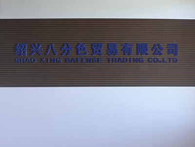 SHAOXING BAFENSE TRADING CO.,LTD.