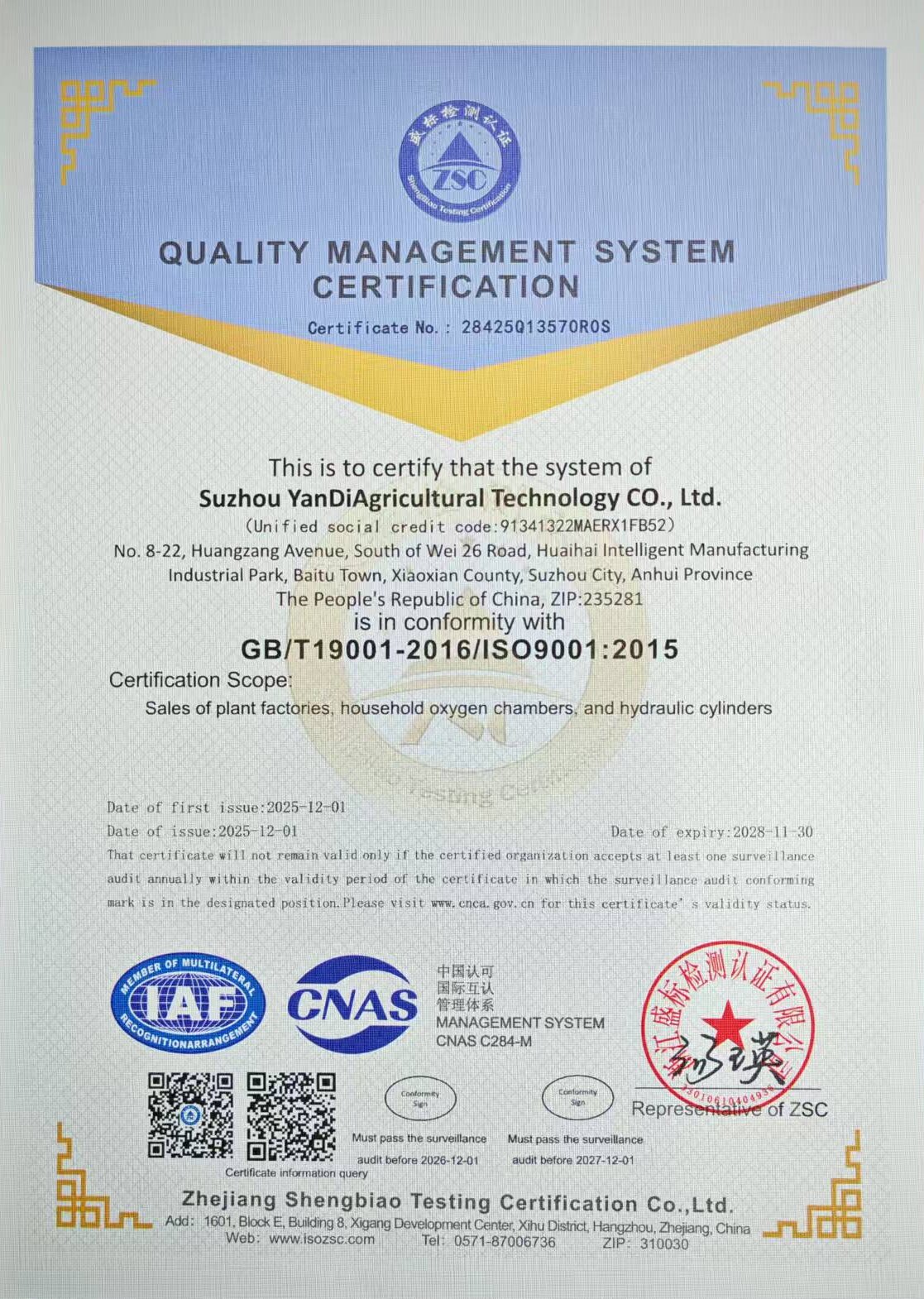 Quality Certificate