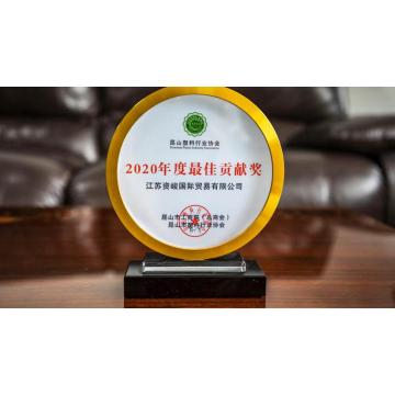 Best Contribution Award in 2020