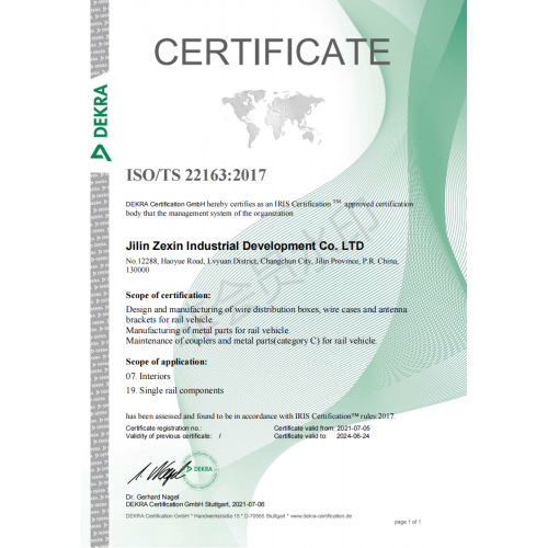 La industria de Zexin ha obtenido la certificación ISO/TS 22163: 2017.