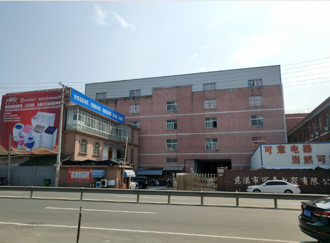Ningbo Banshen Electric Appliance Co., Ltd