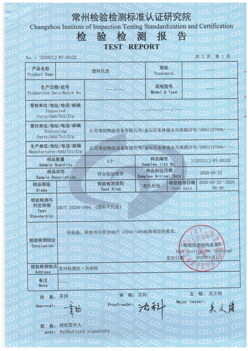 Pallet inspection report