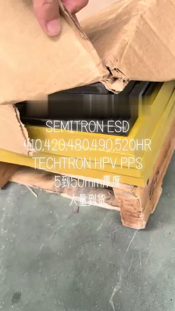 Semitron -ESD -Material