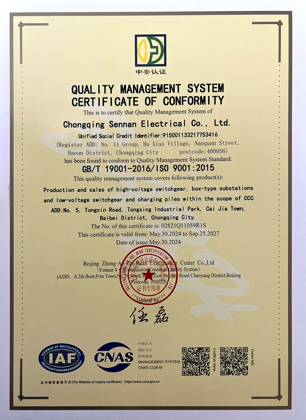 Quality Management System Certificate