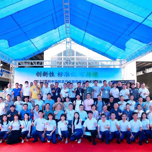 Niasi organiza conferencias de la industria, impulsando el avance de la fabricación inteligente en la industria de plásticos