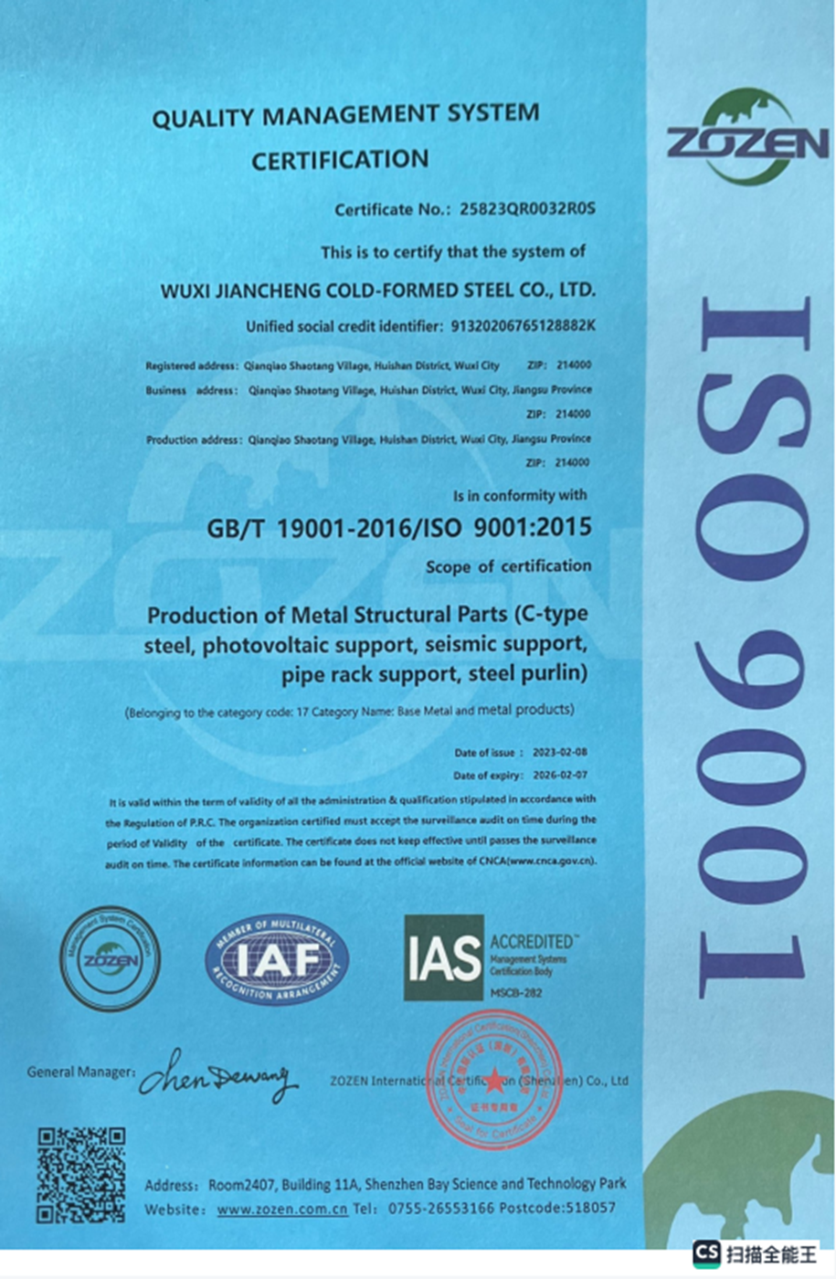 QUALITY MANAGEMENT SYSTEM CERTIFICATION
