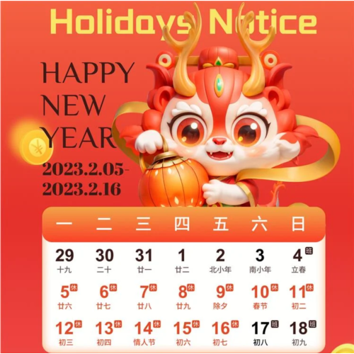 TENDA 2024 Spring Festival Holiday Notice