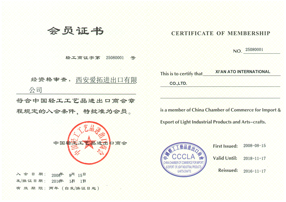 China Chamber of Commerce for Import & Export of Light Industrial Products and Arts-crafts